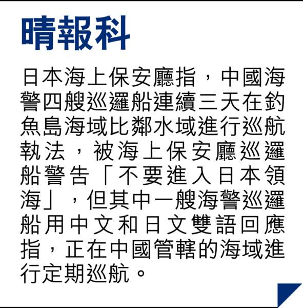 釣魚島獨島名稱「不符方針」 日政府停用Google地圖