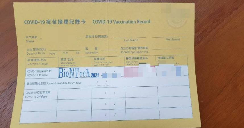 歐盟宣布承認台灣核發的COVID-19數位疫苗接種證明。（示意圖∕翻攝自網路）