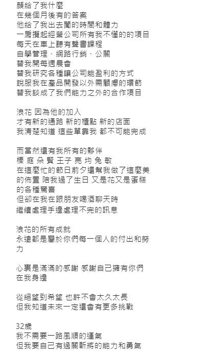 陳艾琳感性寫下「從絕望到希望，也許不會太久太長」。（圖／翻攝自陳艾琳IG）