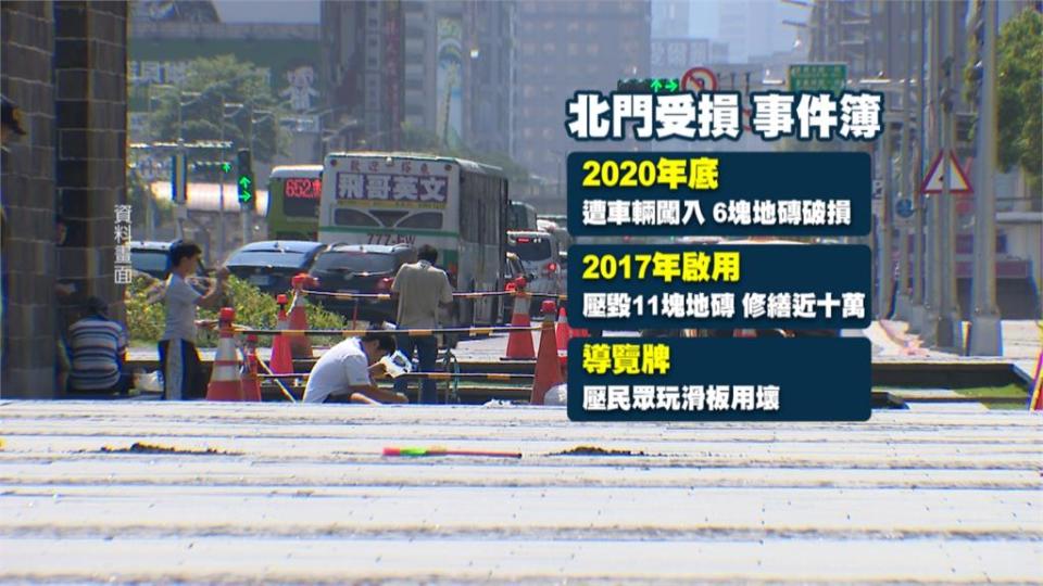 汽車暗夜駛入北門廣場 已三度遭闖壓壞地磚