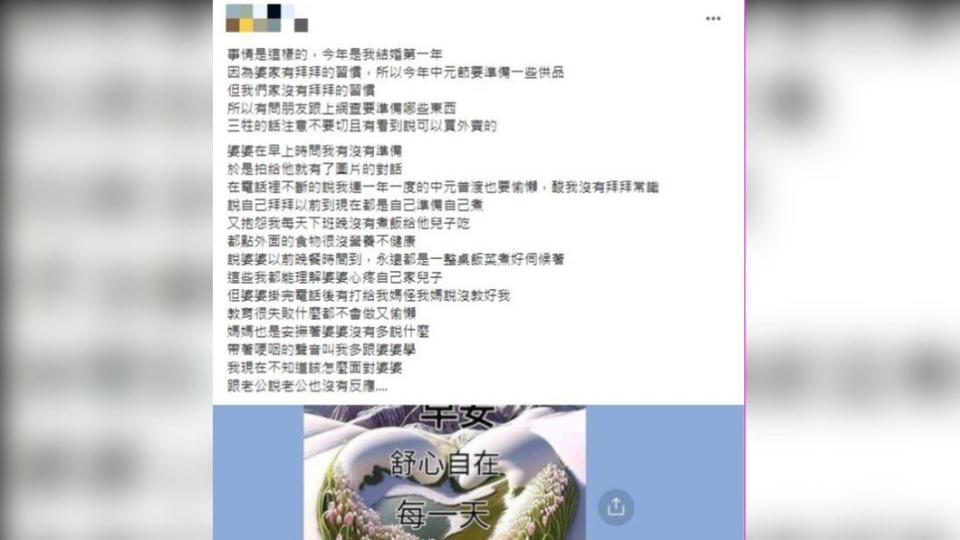 網友在臉書社團發文。（圖／翻攝自臉書）