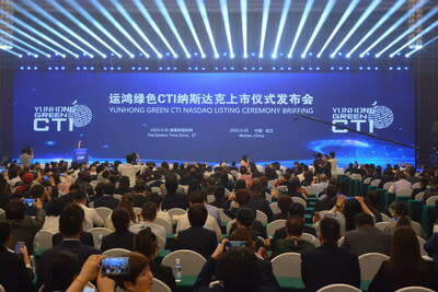 A conference as well as a ceremony to mark the Nasdaq listing of Yunhong Green CTI was held in Wuhan East Lake Hotel