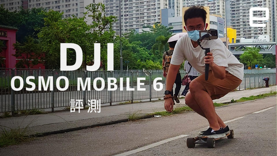 DJI Osmo Mobile 6 評測