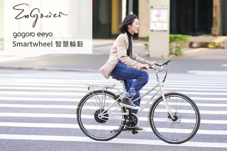 EnGociti安格電輔自行車搭載Gogoro Eeyo 智慧輪轂，將電池低調隱藏，完美保留城市車的古典美學 (圖/ 保銳科技提供)