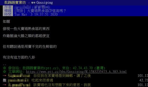 原PO在批踢踢徵求意見。（圖／翻攝自PTT）