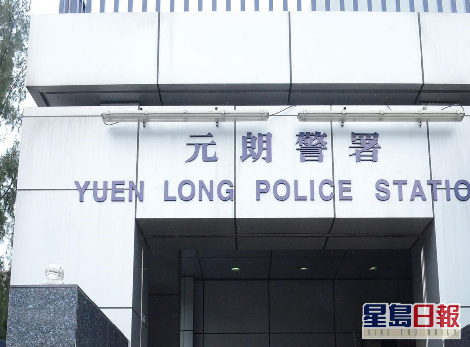 案件交由元朗警區刑事調查隊第8隊跟進。資料圖片