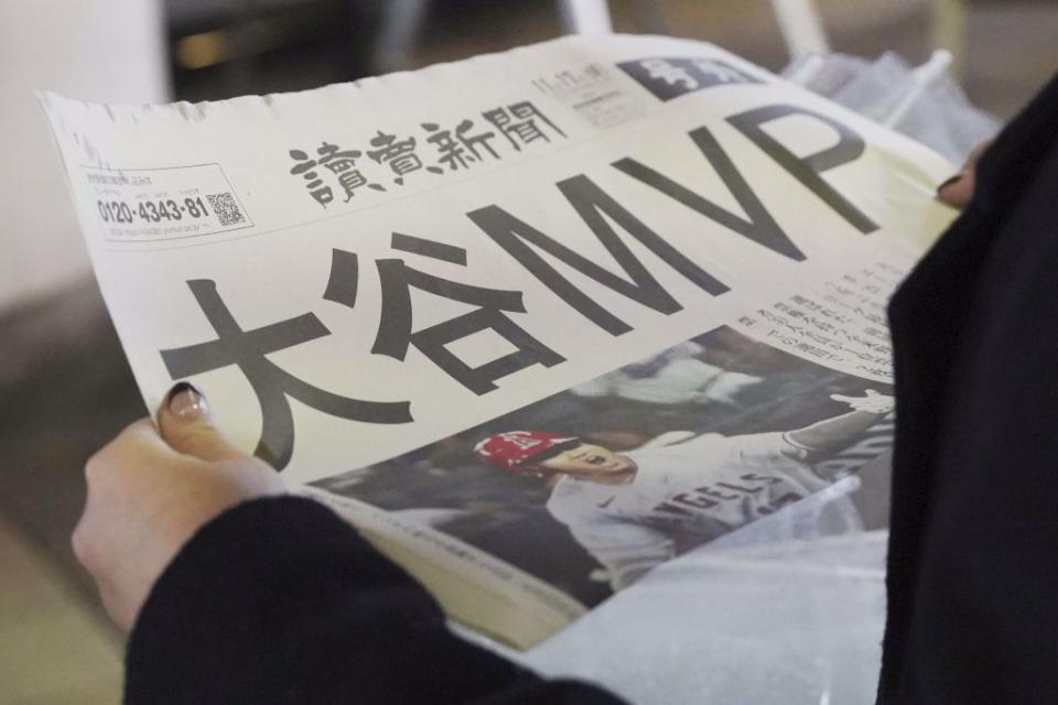 日本媒體頭條刊登大谷翔平獲選MVP。（美聯社）