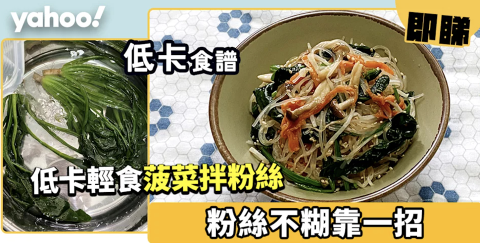 涼拌食譜合集│36款消暑涼拌食譜!新手必試涼拌青瓜/雞絲粉皮/雲耳/大豆芽/冷麵