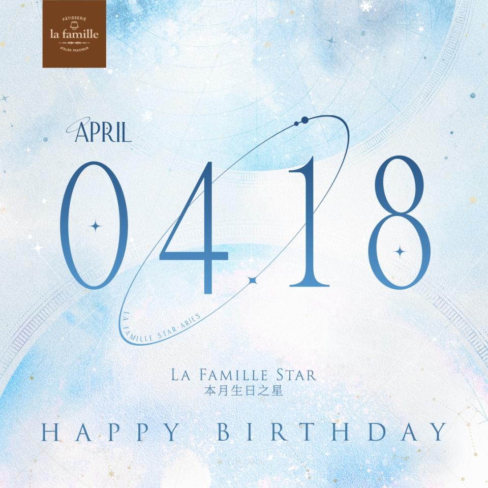 【la famille】4月18日生日之星可免費獲贈戚風小蛋糕（即日起至10/04）