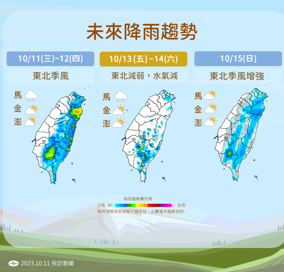 圖/中央氣象署提供。