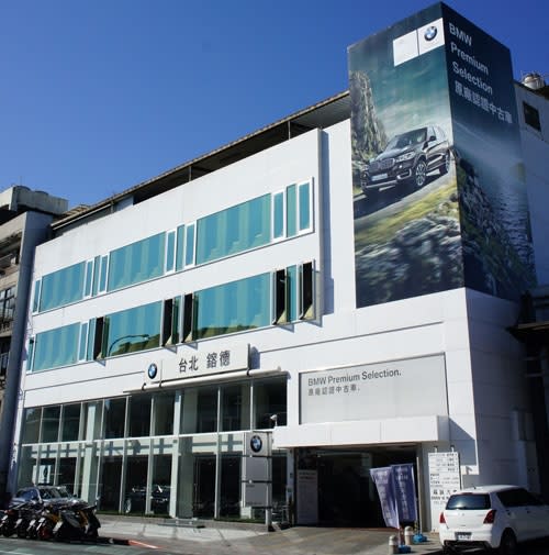 BMW原廠嚴選最高認證 BMW/MINI台北鎔德原廠認證中古車中心成立