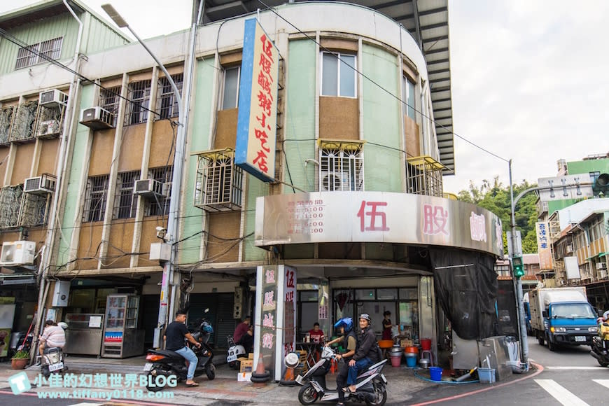 新北美食｜伍股鹹粥