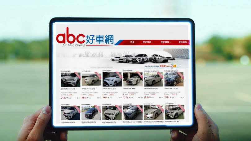 刊登數超過4.2萬輛的「abc好車網」，是全台刊登數NO.1的中古車線上平台