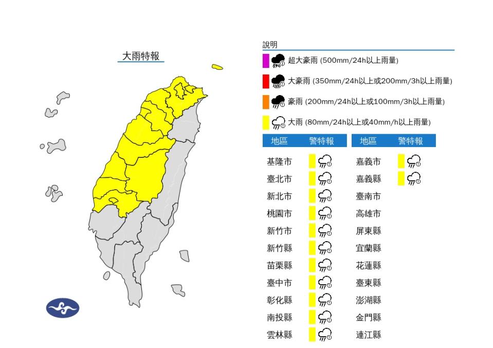 鋒面影響，易有短延時強降雨，中部以北地區有局部大雨發生的機率。（圖：氣象署網站）