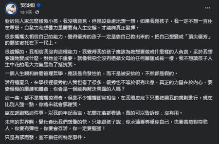 吳淡如表示自發力和想像力要有空檔才能發揮。（圖／吳淡如臉書）