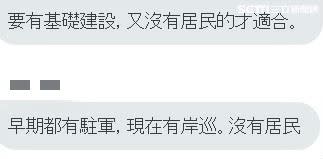 如果龜山島評估未果，陳征宇醫師團隊提出彭佳嶼、基隆嶼也可設立防疫專區。（圖／征宇科技提供）