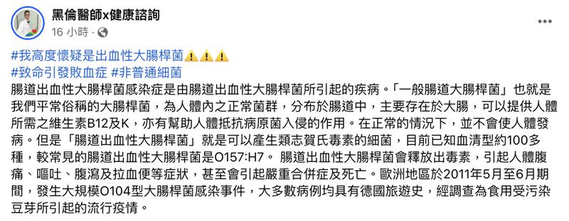 寶林茶室的食安問題，已經造成2人死亡，致死原因仍在追查。（圖／翻攝自《黑倫醫師x健康諮詢》臉書）