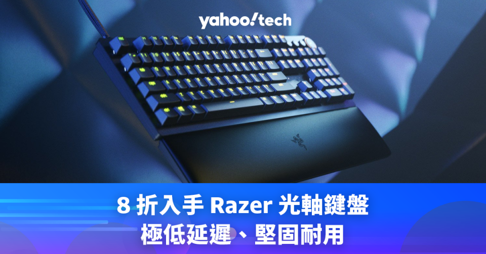 聖誕優惠 2023｜8 折入手 Razer 光軸鍵盤，極低延遲、堅固耐用