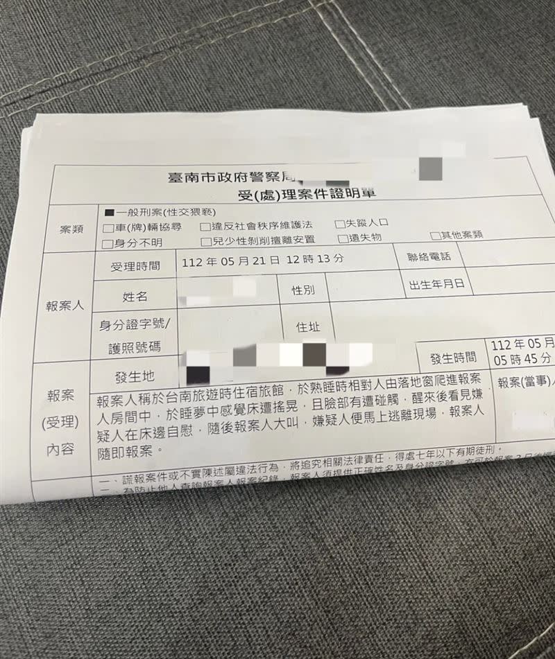 一名女網友與閨蜜入遭陌生男子闖入，被嚇醒後到警局報案。（圖／翻攝Dcard）