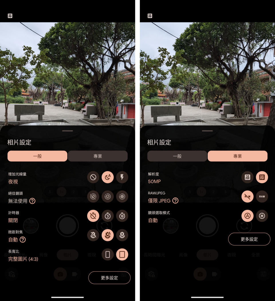 圖25▲雖然強調全新升級的相機系統，不過Pixel 8 Pro拍照介面淺顯易懂，右邊可快速切換全景、夜視、肖像…等拍攝模式，直接以手指縮放觀景窗畫面，可快速調整變焦倍數；設定中包括增加光線量、解析度、計時器、微距對焦…等都可自行調整。