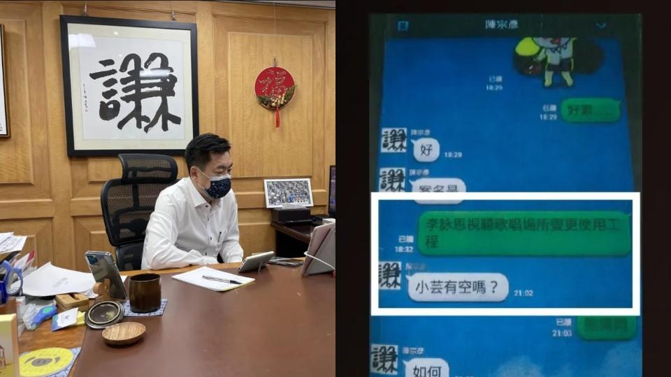 陳宗彥疑似召妓LINE大頭貼，發現撞上陳宗彥辦公室一書法相符。翻攝陳宗彥臉書、陳琬惠提供