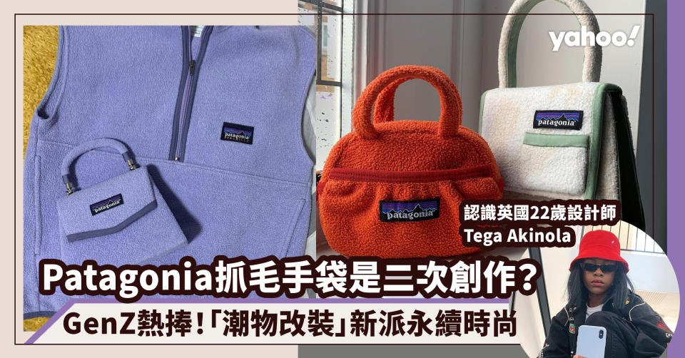 Nike、Patagonia Fleece手袋被光速賣斷原來是改裝創作？Gen Z迷上的永續時尚 認識英國22歲設計師Tega Akinola