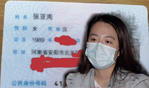 女車主上載身份證以證清白，強調自己是「真維權」