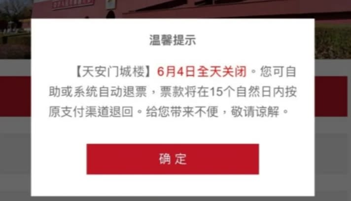 「六四週年」太敏感？中國多家社媒禁換頭像　年輕網友誤以為和高考有關