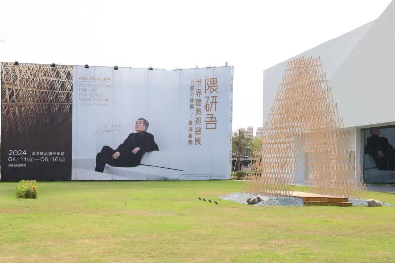 ▲日本國際著名建築師隈研吾（Kengo Kum在臺南展出以「五感」為題的建築設計展，也是隈研吾迄今為止，在台灣展出最大規模作品的體驗式展覽。（圖／台南市府提供）