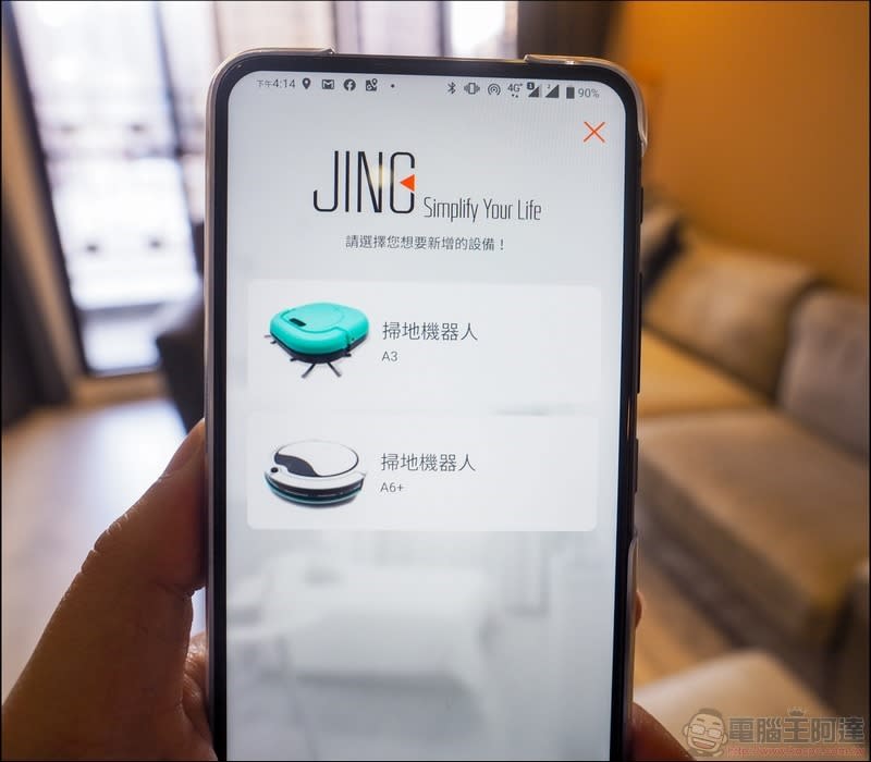 淨A3和JING AI A6+智慧掃地機器人開箱