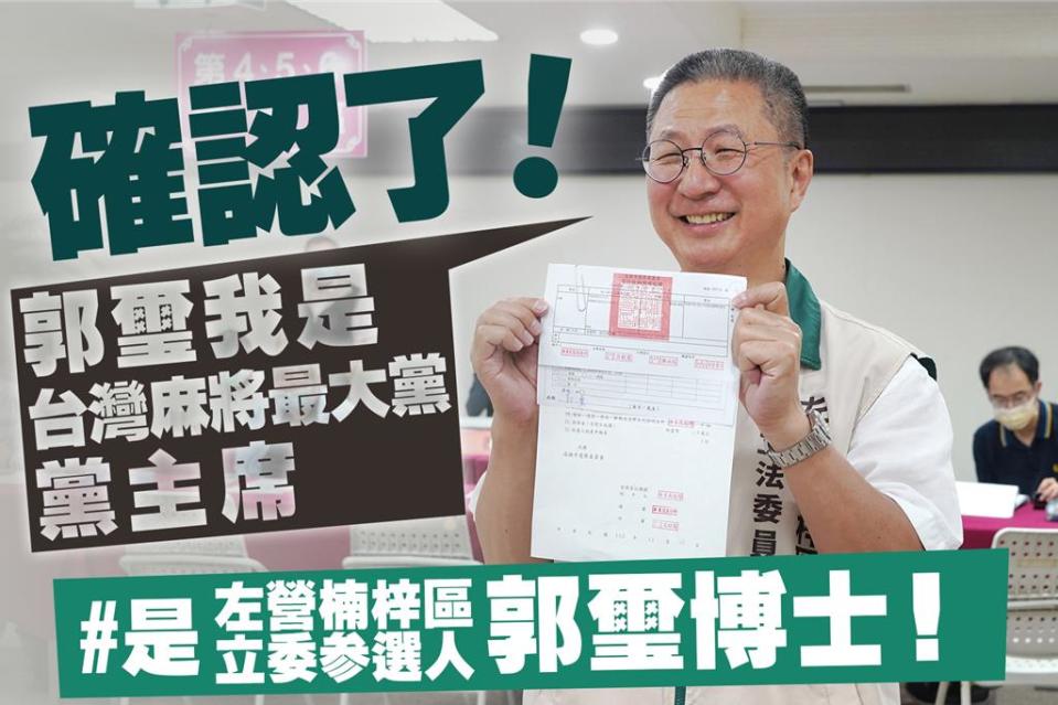 麻將最大黨左楠區立委參選人郭璽批評李眉蓁不懂國防議題。（摘自郭璽臉書／林瑞益高雄傳真）