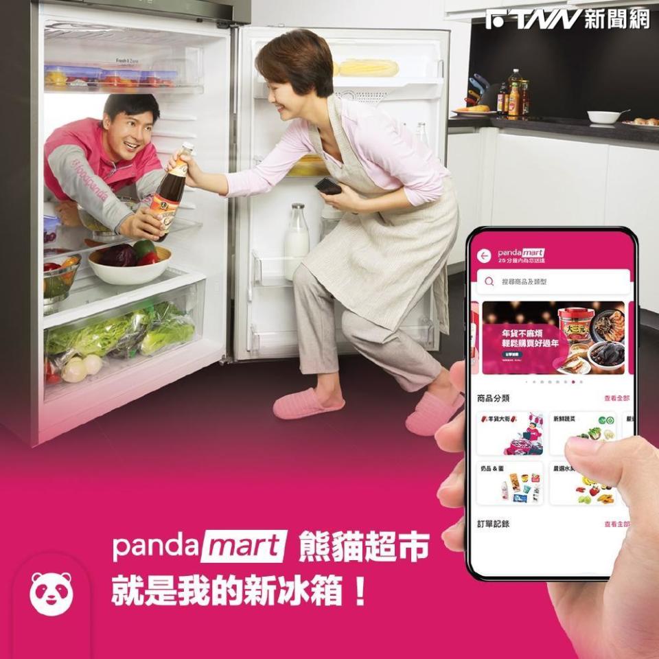 foodpanda證實，熊貓超市將於5月底前終止服務。