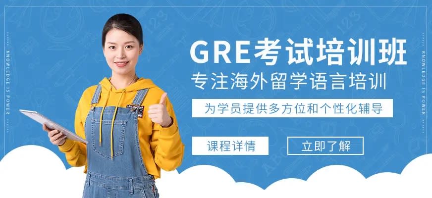 GRE考試補習班。（示意圖） 圖：翻攝自百佛英語