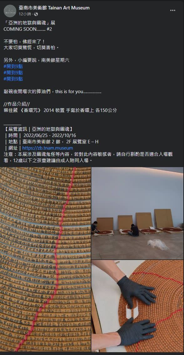 南美館介紹展品要大家不要害怕。（圖／翻攝自南美館臉書）