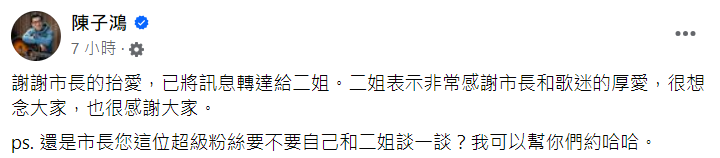 快新聞／二姊聽到了！蔣萬安二度喊話許願大巨蛋開唱　江蕙深夜回應