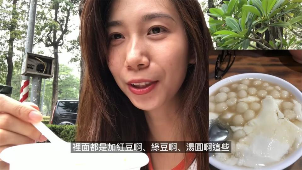 飲食習慣大不同！中國人妻驚見豆花「加湯圓、紅豆」超傻眼：怎麼是甜的