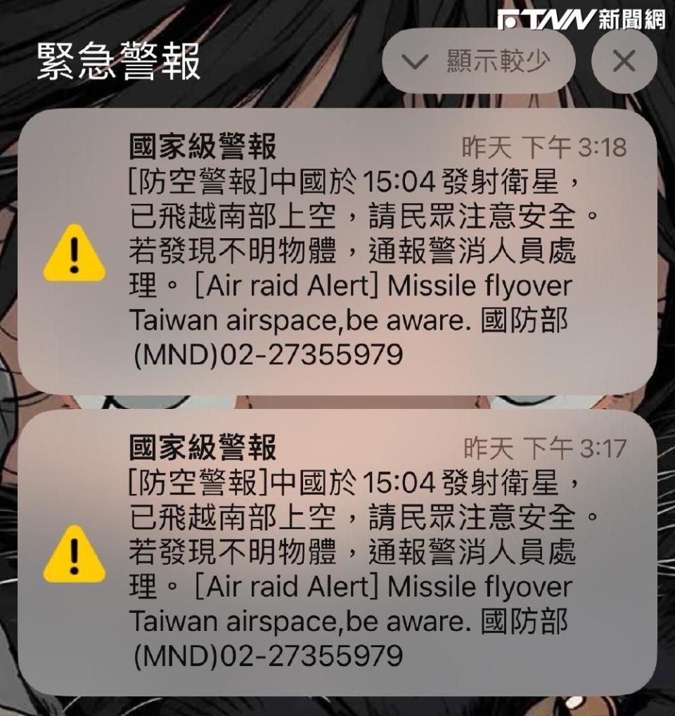 國防部9日發布針對中國衛星飛越南部上空，發布國家級警報，引發爭議。（圖／資料畫面）