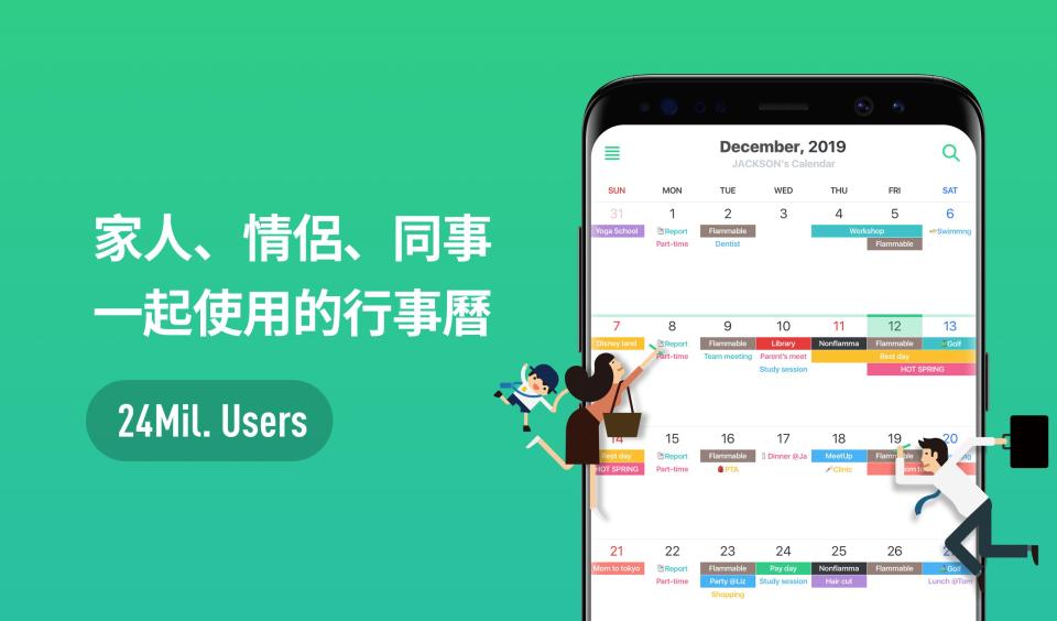 時間管理大師就是你！5款上班族必備的實用APP