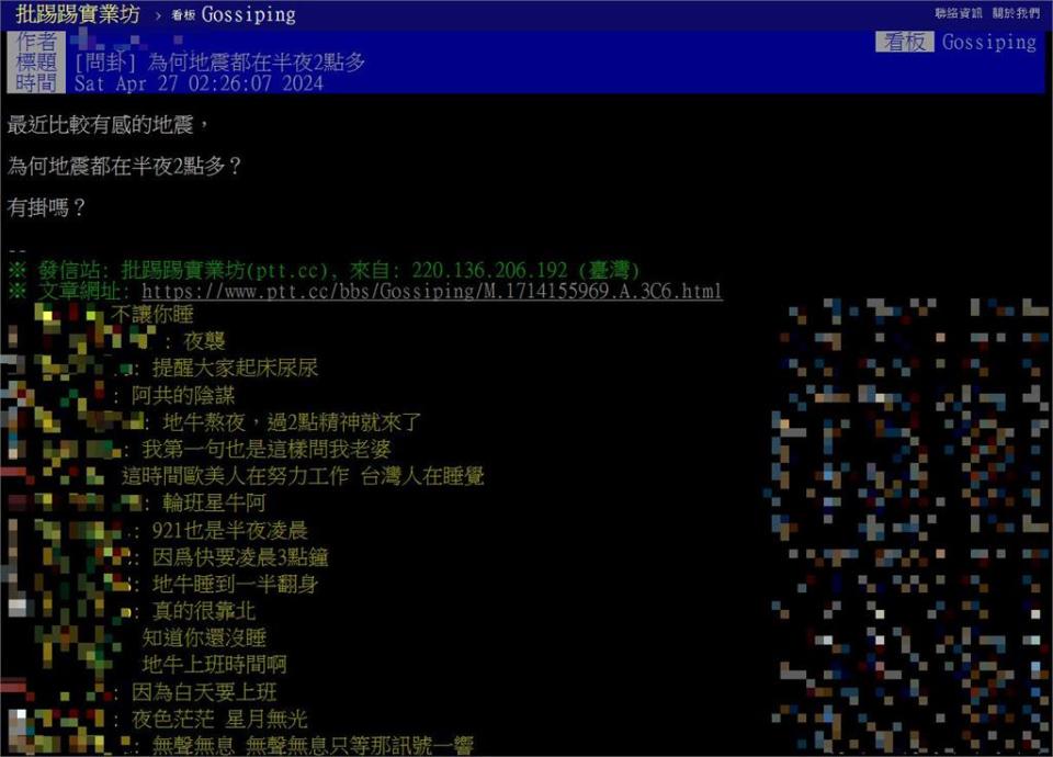 睡得正爽…凌晨被地震無情搖醒！他驚見「時間巧合」PTT鄉民笑：地牛有時差