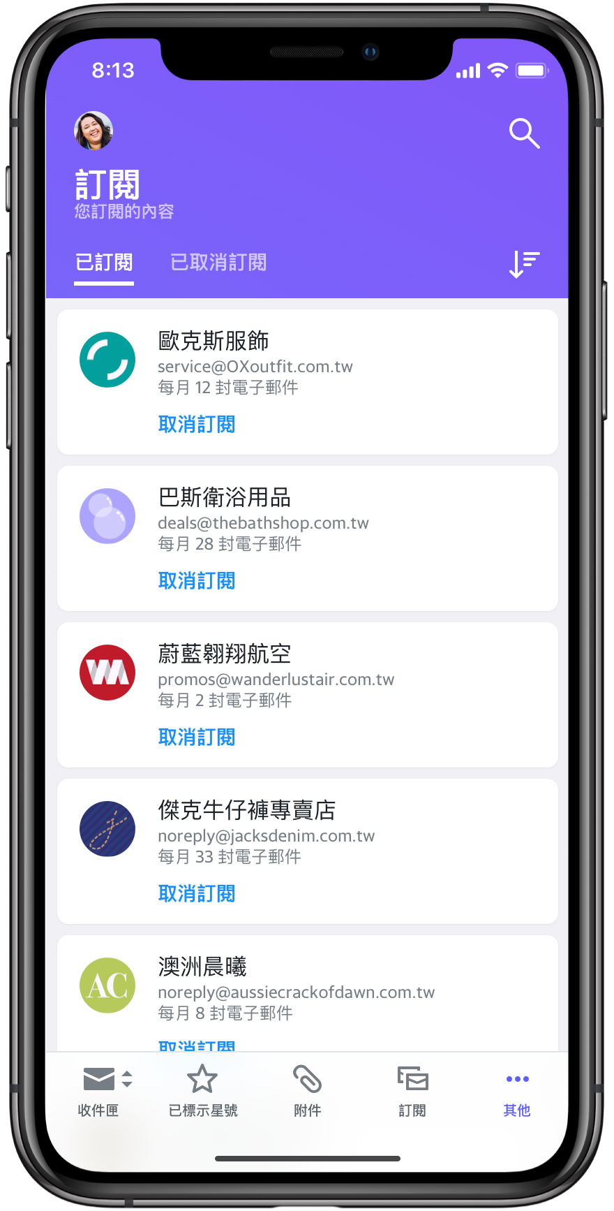 新版Yahoo奇摩電子信箱App為行動用戶優化操作介面，提供各項個人化設定，一鍵取消訂閱電子報、推出「附件Tab」功能，匯聚所有郵件的附加檔案等全新功能嶄新出擊！（Yahoo奇摩提供） 