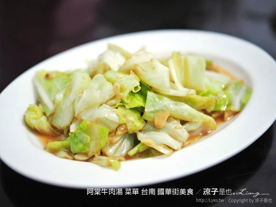 台南｜阿棠牛肉湯