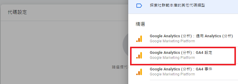 利用 Google Tag Manager 來安裝代碼掌握Google Analytics網頁流量。/ 圖：awoo