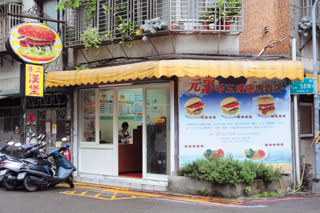  A坐落於基隆路巷弄內的手工漢堡專賣店，樸實的外觀下內藏新鮮美味。 
