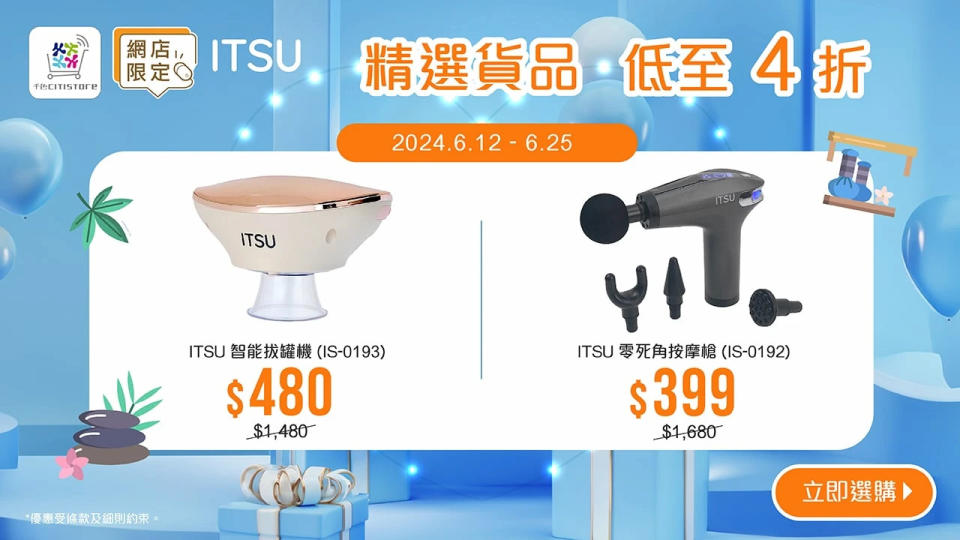 【千色Citistore】eShop年中感謝祭 買$600送$600電子優惠券（即日起至25/06）