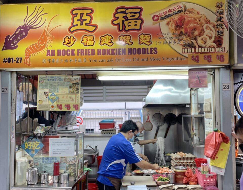 Hokkien mee - Ah Hock Fried Hokkien Noodles