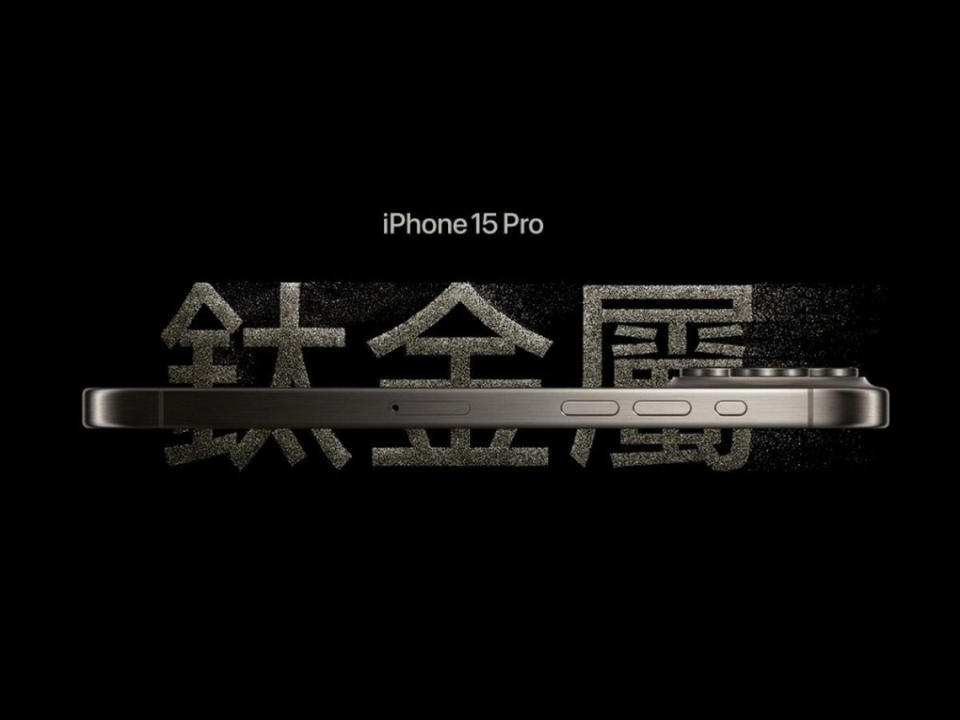 iPhone 15 Pro