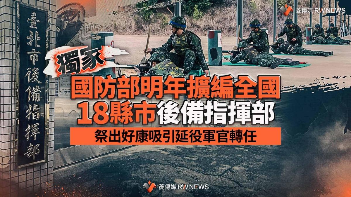 Re: [討論] 台灣防衛作戰地面作戰部隊序列