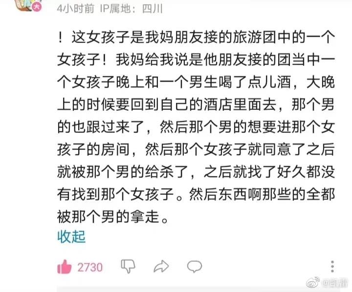 知情人透露死者身份。（圖／翻攝自微博）