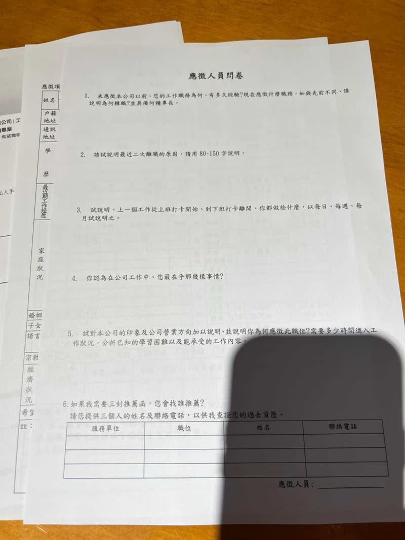 女網友應徵一家親子餐廳的假日工讀，被要求寫堪稱「6大申論題」的問卷。（圖／翻攝自臉書社團「爆廢公社二館」）