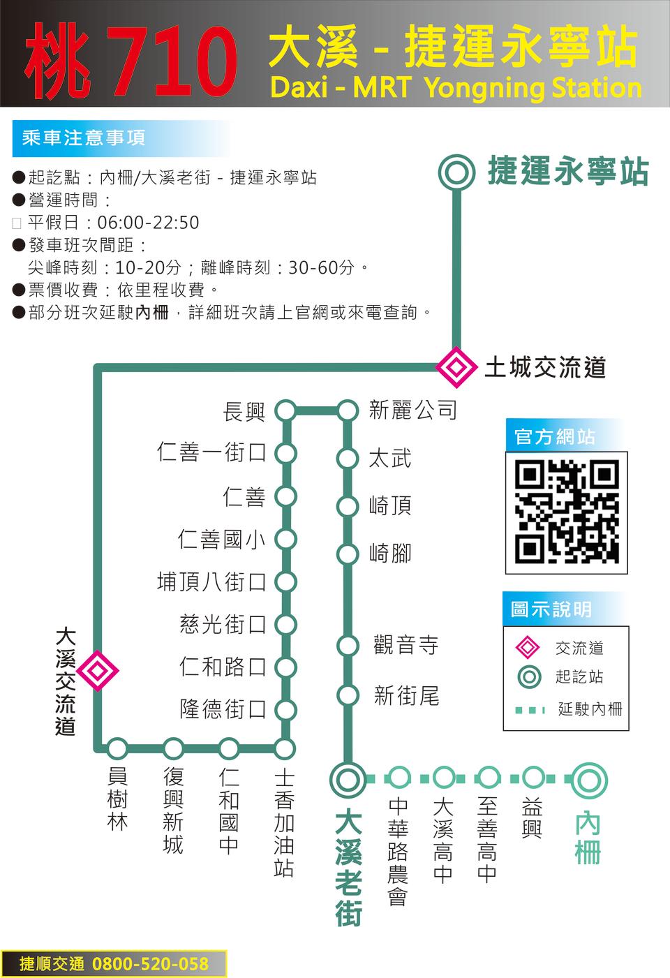 東滿步道探秘境  滿月圓瀑布、東眼山森林、大溪老街搭公車一日遊